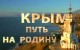 Krim_Film