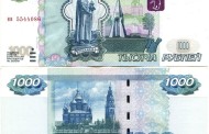 Центробанк ДНР: зафиксированы случаи выявления поддельных банкнот номиналом 1000 рублей