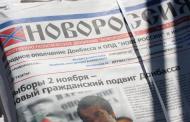 Хунта приговорила к пяти годам тюрьмы партизан, распространявших газету 